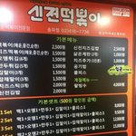 [조언부탁해] <b>신전</b> 먹을건데 조언 좀