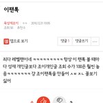 [육성재<b>조이</b>] 아랫글읽지말고 여기와서읽기!