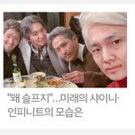 [인피니트] 네이버 메인기사뜸 무슨 <b>코너</b>를 한대