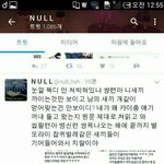 [EXO] 야야 이거 쓴년 들어와 어제 눌저격당한년