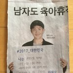 [방탄소년단] 이삐들 남준이 신문나왔어!