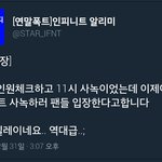 [인피니트] <b>사녹</b>을 이제서야..미쳤다
