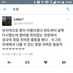 [인피니트] 나도 그 귀여운 <b>동작</b> 보고싶다ㅠ