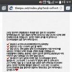 [인피니트] #인피니트우린해피엔딩이아닌<b>네버</b>엔딩 <- 총공