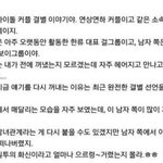 [EXO] 여자가 이 정도면 걍 짜져있어야지 <b>개나대</b>