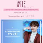 [EXO] 생일신문광고