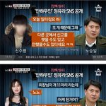 [실제사황] <b>정유라</b> 최근 카톡내용 공개