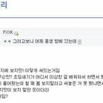 [EXO] 이거 개족<b>터짐</b>ㅋㅋㅋㅋㅋ