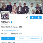 [방탄소년단] 애들 팔로 4백만 되는거 어제부터 대기탔는데