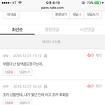 [EXO] ㅇㅇ 후기 써달라고해서 후기씀