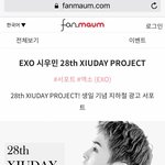 [시우민] 늦덕인데 시우민 팬마음!!