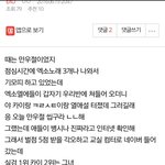 [EXO] 이년 ㅈㄴ 웃겼는데