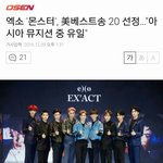 [EXO] <b>빌보드</b>빌보드 거리지만 현실은
