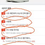 [<b>댓글</b>부탁해] <b>이딴</b> 글 좀 그만 올려 ㅅㅂ