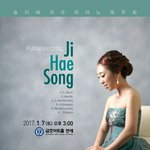 [대단] <b>송지</b>해 피아니스트 독주회