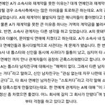 [<b>엔터</b>톡] 이 찌라시 누군지 알거같지 않음?