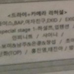 [BTOB] 비투핑크 <b>스페셜무대</b> ㅋㅋㅋ