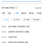 [방탄소년단] 대구사는 이삐들 가요큰제전