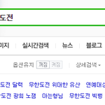 [EXO] ㅈㄴ뜬금없는데 묻1오 연관검색어