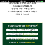 [댓글부탁해] 나 <b>성장</b>장앤가 진짜