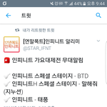 [인피니트] 엠비씨 진짜(오늘 예감이 좋다ㅠㅠ)