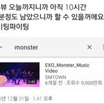 [EXO] 올해 마지막 1억뷰ㄱㄱㄱ