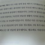 [EXO] 지금읽는책에서 <b>종인</b>이나왔어ㅠㅠ