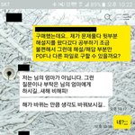 도서에 대한 문의.. 그렇게 기분 나쁜 질문이었나요?