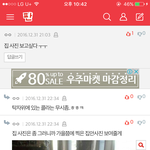 아까 ㅋㄱㅋ<b>재벌</b>이라고 글올라온년