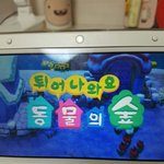 [댓글부탁해] 튀어나와요 동물의<b>숲</b> 추반좀