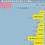 [EXO] 와 친구한테 톡 보냈는데 1월 1일 처음 <b>메세지</b> 엑소다