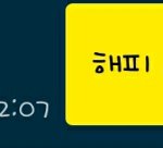 카 카톡이 안 보내집니다 <b>영자</b> 님,,,