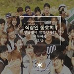 [훈훈] [서울]2030 직장인 재테크 스터디 모임 인원모집 합니다^^