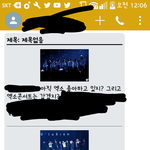 [EXO] ㅁㅊ 개소름 나 <b>작년</b>에 나한테 보냈던 문자 옴