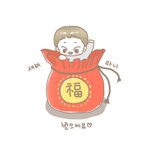 [시우민] 웅녀 웅남들 새해복 많이 받아>.<!!!