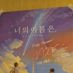 [댓글부탁해] 너의 이름은 보고왔는데(스포x)