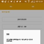 [EXO] ㅈㄴ 예약문자 잘못<b>설정</b>해서 떴는데 소름