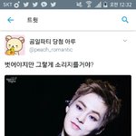 [EXO] 와 ㅅㅂ 이거 ㅈㄴ<b>레알</b>