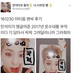 [시우민] 시우민이 팬한테 직접 그려준 <b>부적</b>이래ㅠㅠ