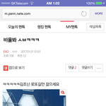 [EXO] 오 나 <b>암생각</b>없이 1월1일 1시 1분에 글올림