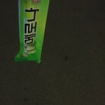 [EXO] 엑톡 <b>메로나</b> 기프티콘 내가 먹음^^ 후기