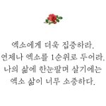 [EXO] 사람들이 엑소 <b>하락세</b>라고하는이유