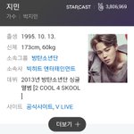 [방탄소년단] 지민이 <b>키</b> 또 바뀌었엌ㅋㅋㅋㅋㅋㅋㅋㅋㅋ