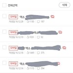 [EXO] 올해 ㅇㅌ에 글쓴거 다 엑소글, 다 톡<b>선임</b>