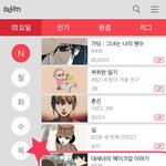 [세븐틴] 캐럿들 단합력(<b>feat</b>. ㄷr음 웹툰)