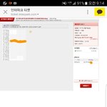 [이삐] 막콘 4층 양도받을 이삐!