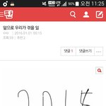 너넨 딱 1년 <b>전</b>에 썼던 <b>글</b> 뭐야?