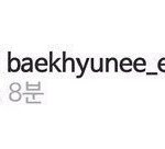 [EXO] 오 배켠이랑 뒨 맞팔했네