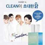 [세븐틴] 우리 팬<b>미팅</b>해..? 이거 뭐야?