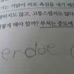 [EXO] 나방금 남자애한테책빌린 앤데